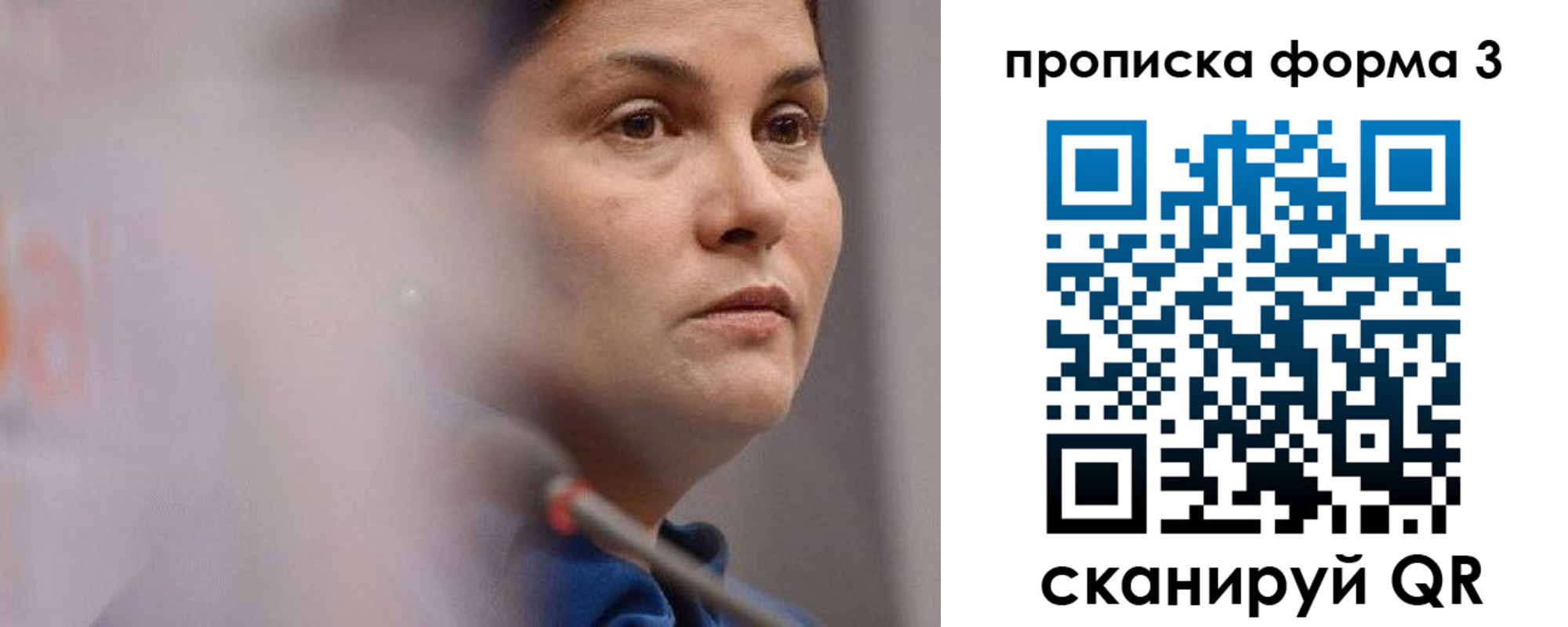 регистрация в Бронницах